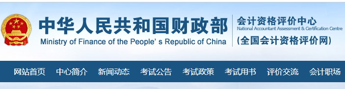 2020年中級會計職稱全國金銀榜公布！速看>