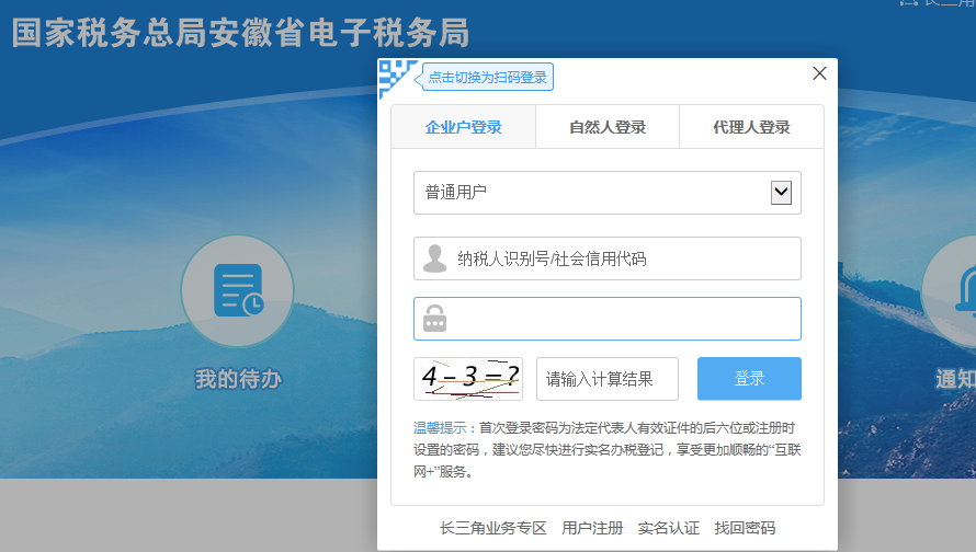 社保費(fèi)如何申報(bào)？如何繳？可以網(wǎng)上這樣辦！