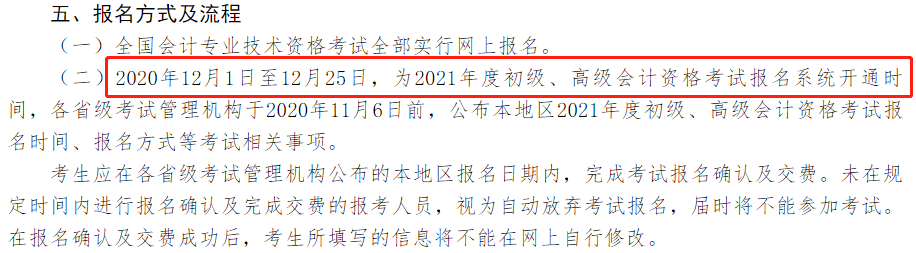 高會考試時間提前 備考時間縮短！中級會計職稱考生要做這件事！