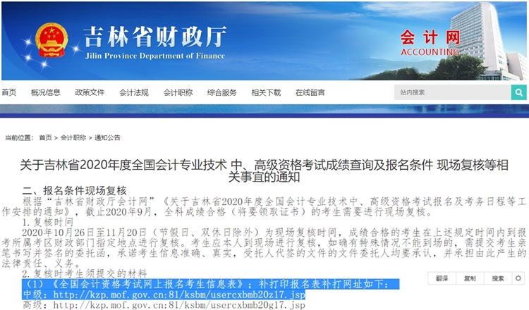 報(bào)名表丟了怎么辦？還能參加中級(jí)會(huì)計(jì)職稱考后審核嘛？