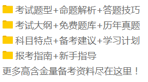 遼寧省注冊(cè)會(huì)計(jì)師2021教材什么時(shí)候出？