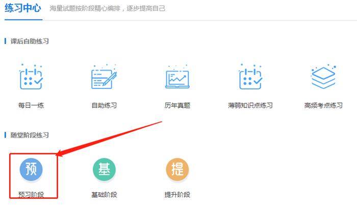 入學(xué)測試開通啦！2021中級VIP簽約特訓(xùn)班學(xué)員快來檢驗(yàn)！