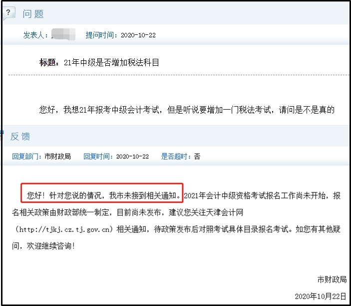 初、高級“私奔”不帶中級會計玩了 難倒中級真的要改革加科目？