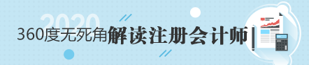 注會(huì)第一批和第二批通過(guò)率是不是不一樣？