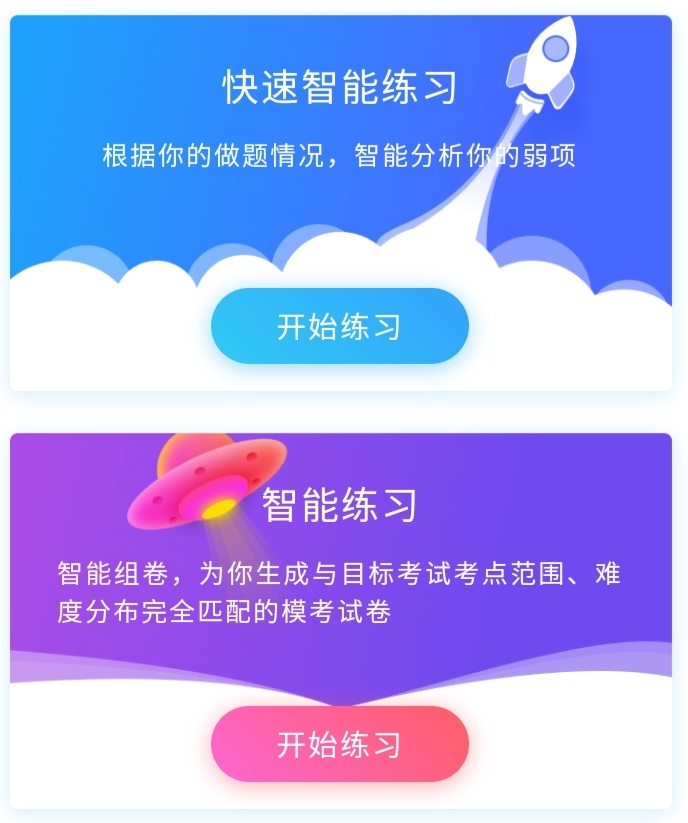 2021注會備考刷題新姿勢：手機端也能進行模擬考試練習？
