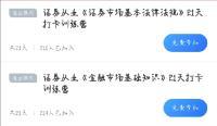 [工欲善其事]證券從業(yè)備考APP推薦！