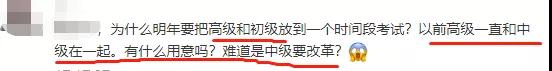 2021年初級(jí)、高級(jí)考試5月舉行！中級(jí)會(huì)計(jì)考試呢？
