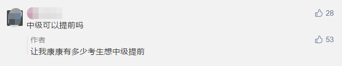 2021年初級(jí)、高級(jí)考試5月舉行！中級(jí)會(huì)計(jì)考試呢？