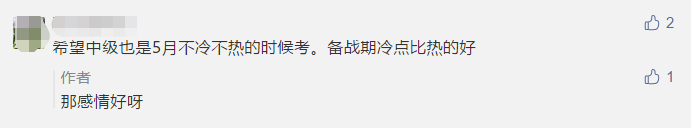 2021年初級(jí)、高級(jí)考試5月舉行！中級(jí)會(huì)計(jì)考試呢？