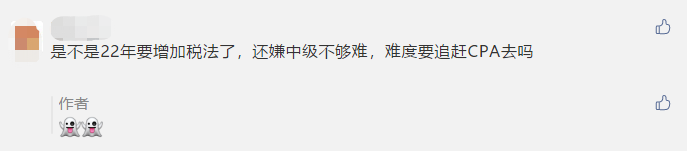 2021年初級(jí)、高級(jí)考試5月舉行！中級(jí)會(huì)計(jì)考試呢？