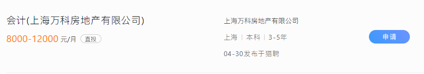 房地產(chǎn)會(huì)計(jì)為什么工資高？真相了！