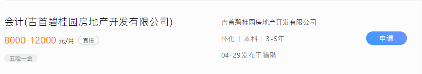 房地產(chǎn)會(huì)計(jì)為什么工資高？真相了！