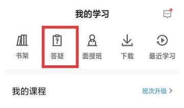 網(wǎng)校中級會計(jì)職稱答疑板要用好！使用詳細(xì)介紹