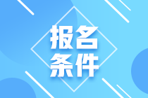 2021年期貨從業(yè)資格考試報名費用是多少錢？