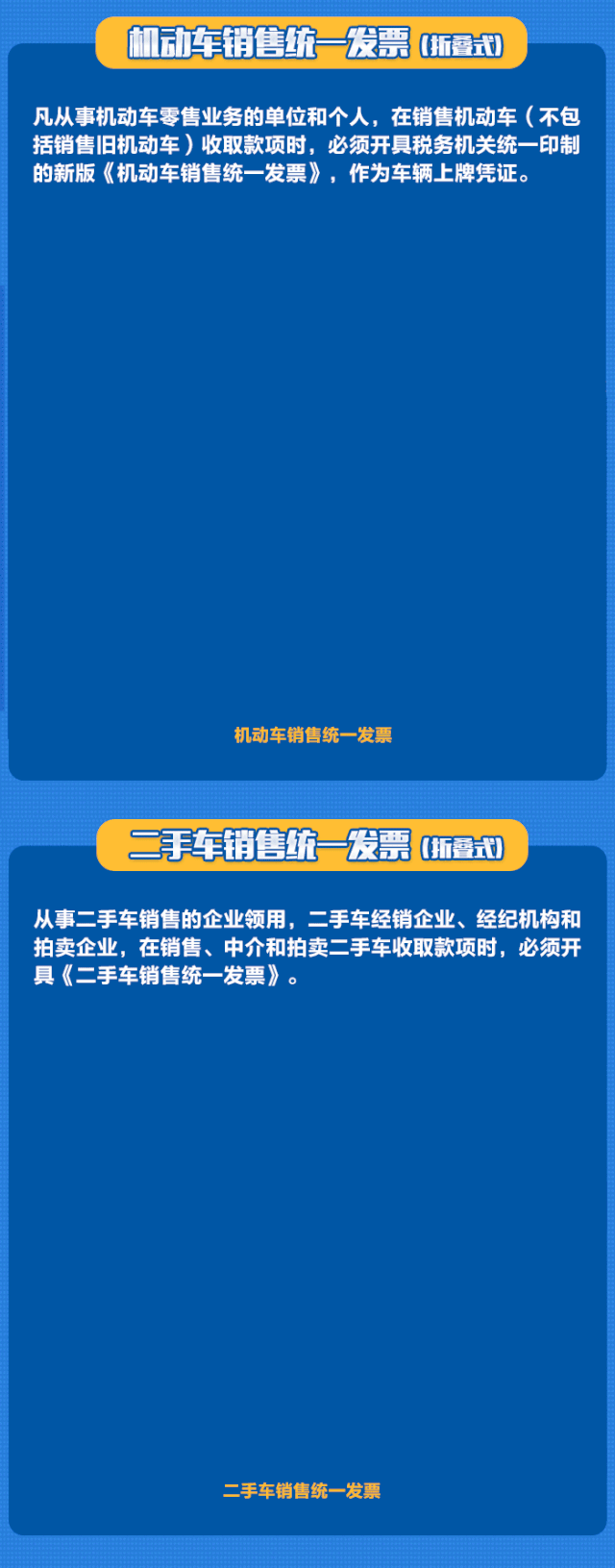 發(fā)票種類知多少？一圖get√