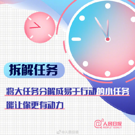#你好十一月#掌握時間管理法則，扼住命運咽喉！