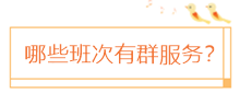 中級考生請注意！2022不想被“卷”這個服務你一定要知道?。? suffix=
