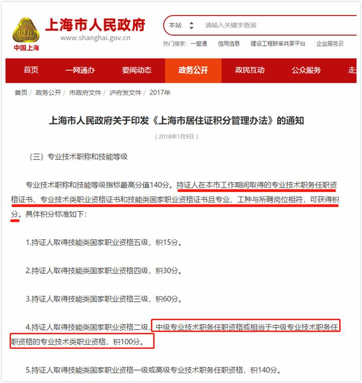 中級會計職稱是什么？對你有什么用？