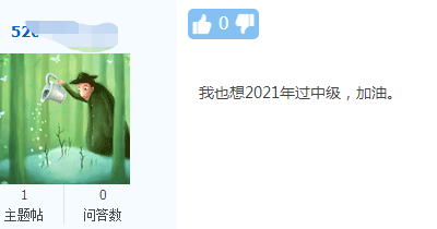 中級會計職稱一次學(xué)3科 得用多少個小時？