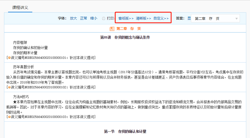 沒有2021年教材怎么學(xué)中級？兩個(gè)方法教給你！