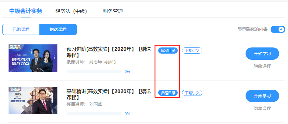 沒有2021年教材怎么學(xué)中級？兩個(gè)方法教給你！