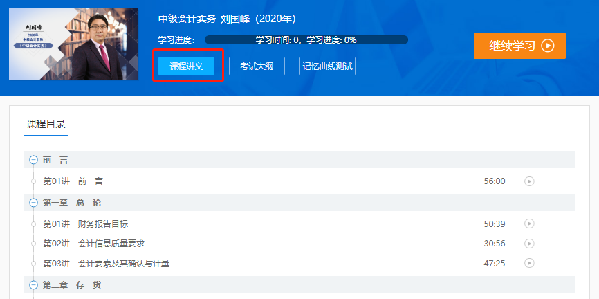 沒有2021年教材怎么學(xué)中級？兩個(gè)方法教給你！