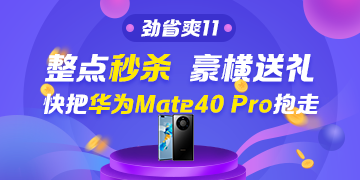 注會(huì)課程爽11整點(diǎn)秒殺來襲！萬能劵教你怎么玩！