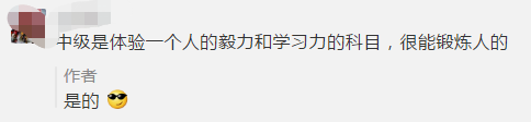 中級考生有話說！關(guān)于2021中級會計考試安排....
