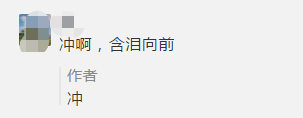 中級考生有話說！關(guān)于2021中級會計考試安排....