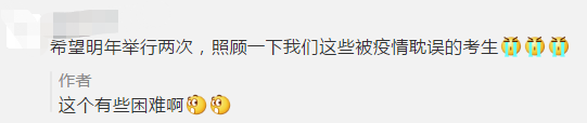 中級考生有話說！關(guān)于2021中級會計考試安排....