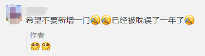 中級考生有話說！關(guān)于2021中級會計考試安排....