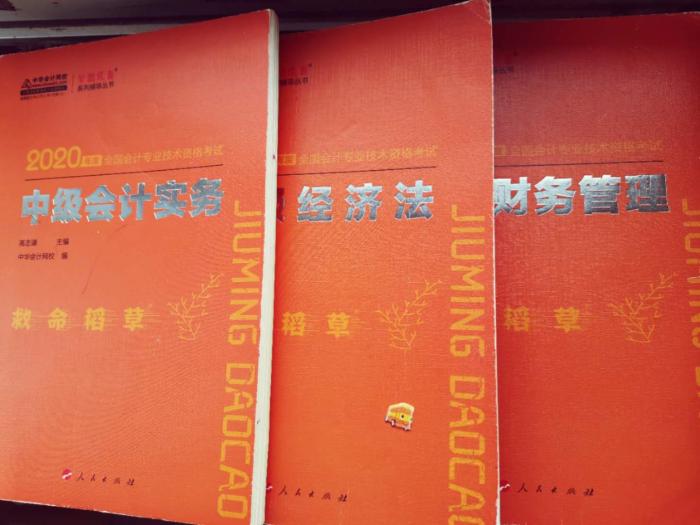 努力就會(huì)有收獲！網(wǎng)校中級(jí)學(xué)員備考經(jīng)驗(yàn)分享！
