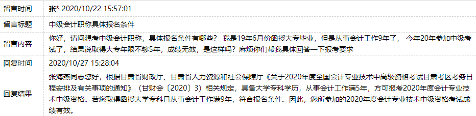 報名條件-學(xué)歷篇|成人大專、函授、沒學(xué)位證 都能報中級會計嗎？