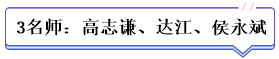學霸公式：決心+網(wǎng)校+3老師+3教輔=中級會計總分294！
