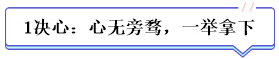 學霸公式：決心+網(wǎng)校+3老師+3教輔=中級會計總分294！