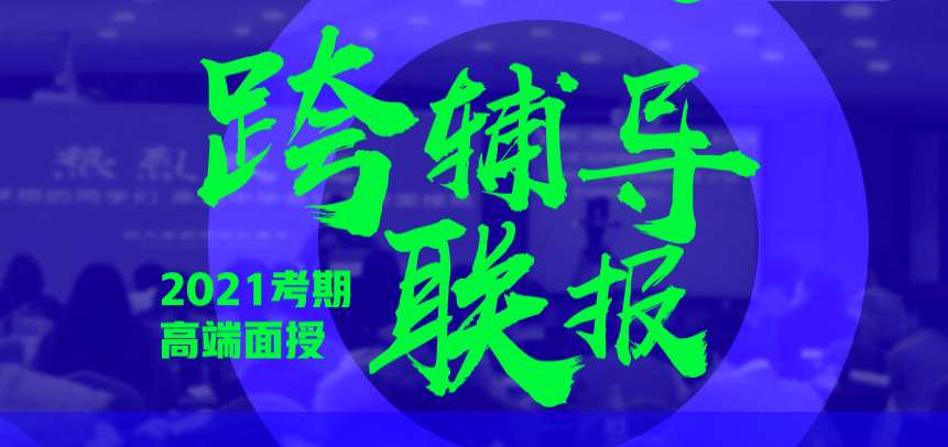 初級(jí)會(huì)計(jì)/中級(jí)會(huì)計(jì)/注會(huì)跨輔導(dǎo)聯(lián)報(bào)面授課程7折特惠！抓緊搶購(gòu)~