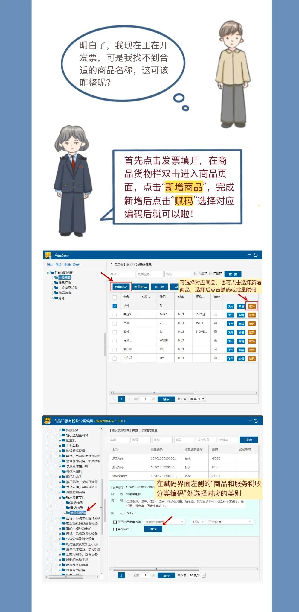 看過來，UKey開票您遇到過這些問題么？