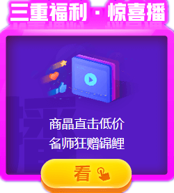 拼手速的時候到了！看直播“秒殺”中級會計職稱好課好書好題庫！