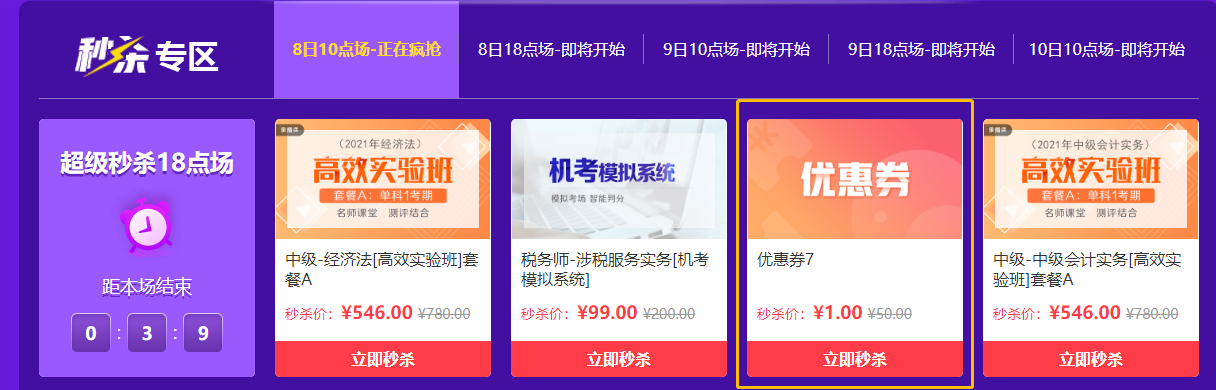 爽11鉅惠來襲！中級(jí)必知 · 省錢全攻略&必囤 · 好物大盤點(diǎn)>