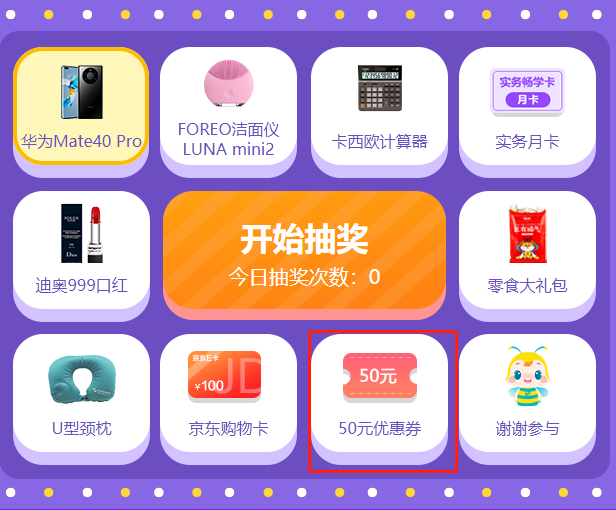 爽11鉅惠來襲！中級(jí)必知 · 省錢全攻略&必囤 · 好物大盤點(diǎn)>