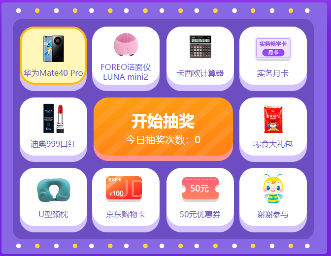 爽11：中級(jí)會(huì)計(jì)職稱好課好書好題庫整點(diǎn)低價(jià)秒殺 手慢無！