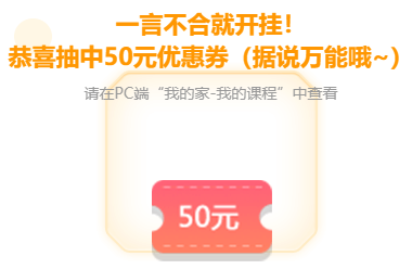 爽11：中級(jí)會(huì)計(jì)職稱好課好書好題庫整點(diǎn)低價(jià)秒殺 手慢無！