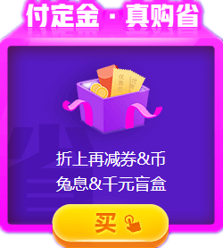 中級會計(jì)職稱好課付定金專享折扣 疊加優(yōu)惠券&正保幣享折上折！