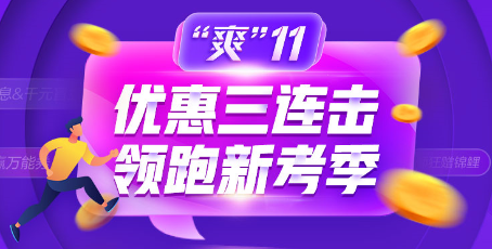 打工人必看的直播秒殺攻略！一個(gè)字爽到底！