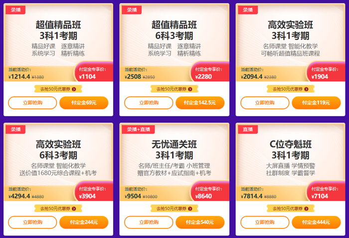 “爽11”來襲！注會好課付定金 搶秒殺 優(yōu)惠折上折！