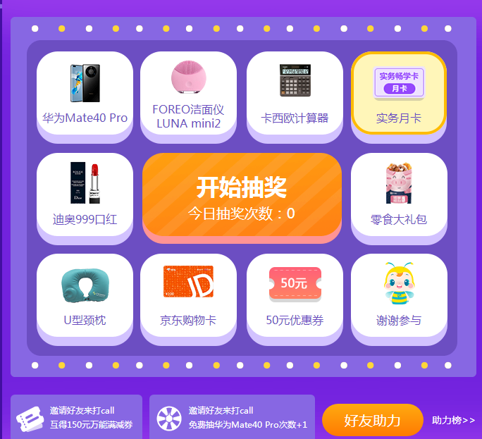 抽抽抽！中中中！爽十一會場薅羊毛成功了嗎？
