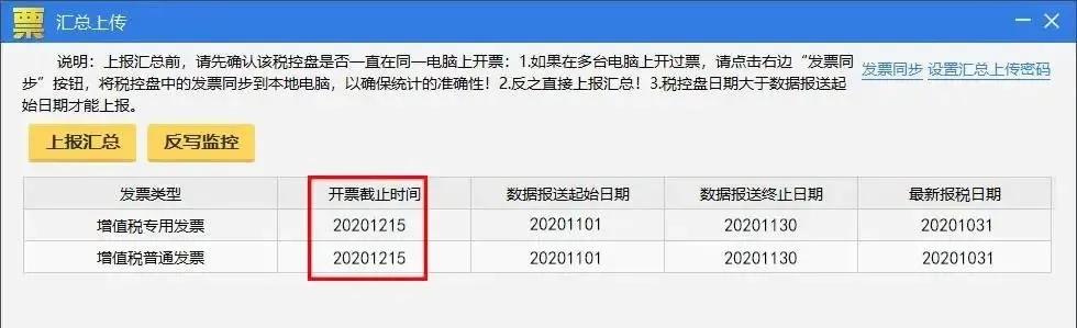 稅控 ▍征期抄報提醒+軟件升級，都在這里！