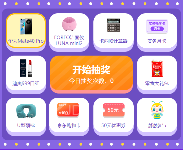 “爽”11震撼來襲！這些優(yōu)惠券你都領(lǐng)了嗎？