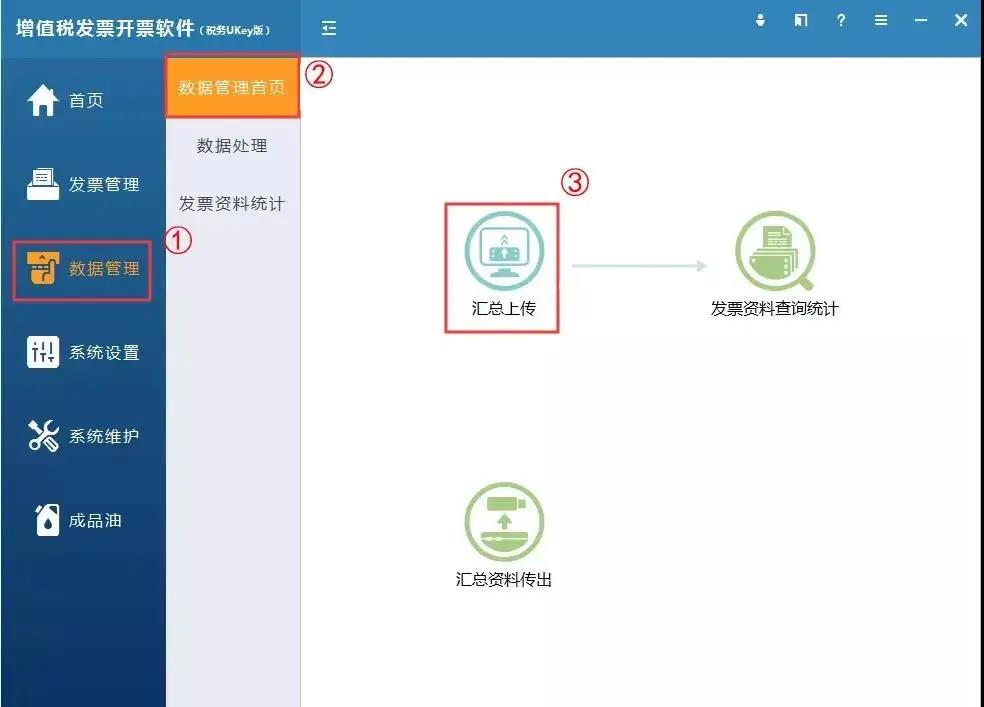 稅控 ▍征期抄報提醒+軟件升級，都在這里！