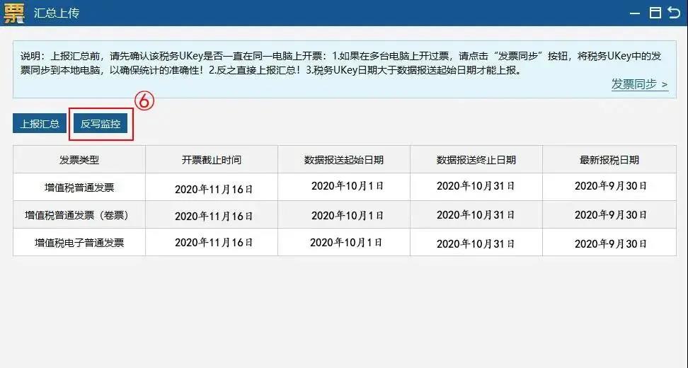 稅控 ▍征期抄報提醒+軟件升級，都在這里！